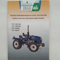 Каталог Сінтай 120-220