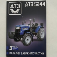 Каталог ДТЗ 5244
